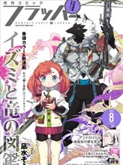 海贼王漫画剧情线追踪封面